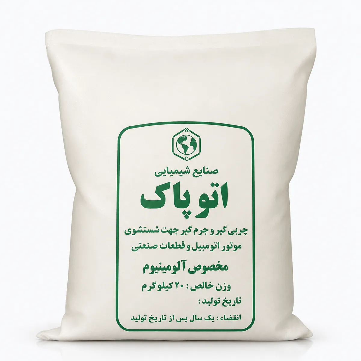 پودر قطعه شویی آلومینیوم