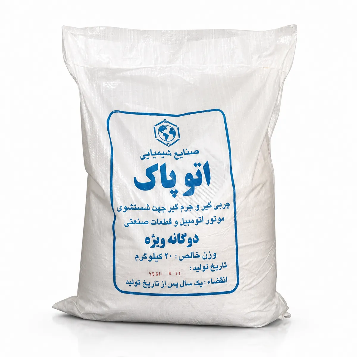پودر قطعه شویی دوگانه ویژه