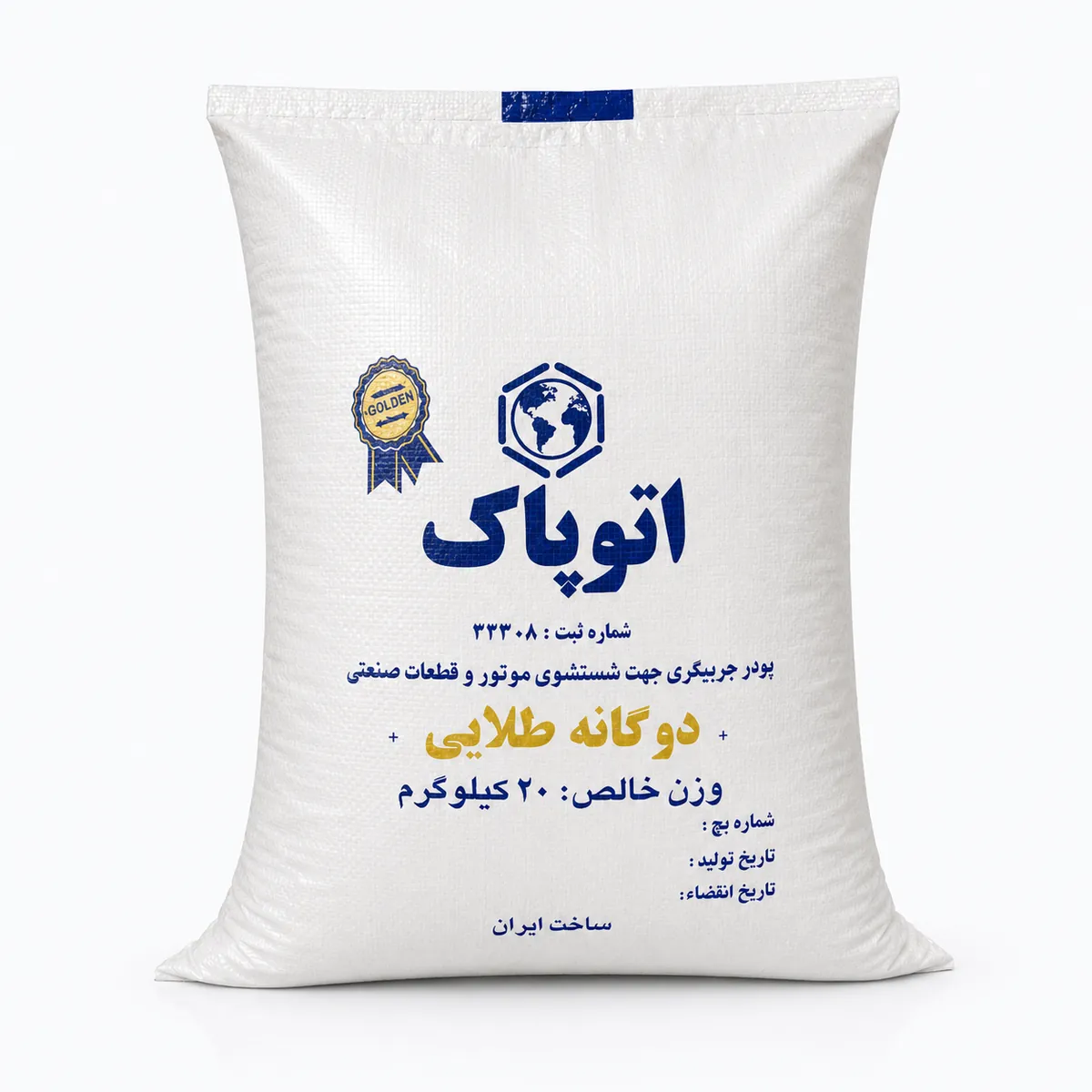 پودر قطعه شویی دوگانه طلایی