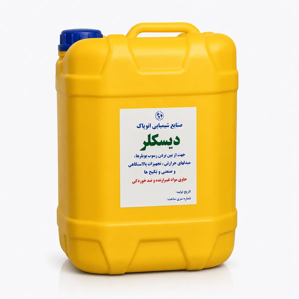 دیسکلر H501